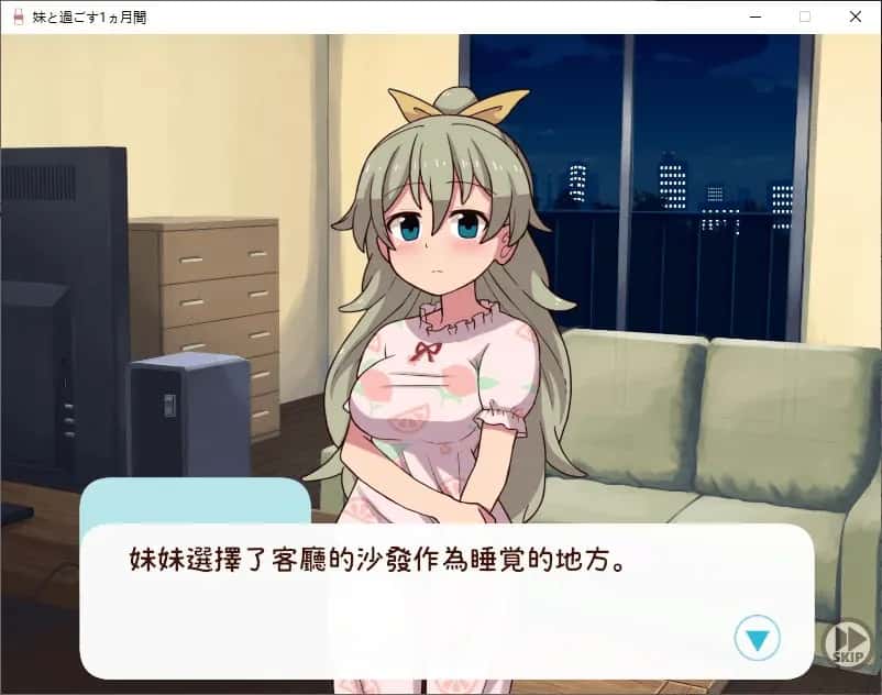 和妹妹一起度过的一个月 版全息投影