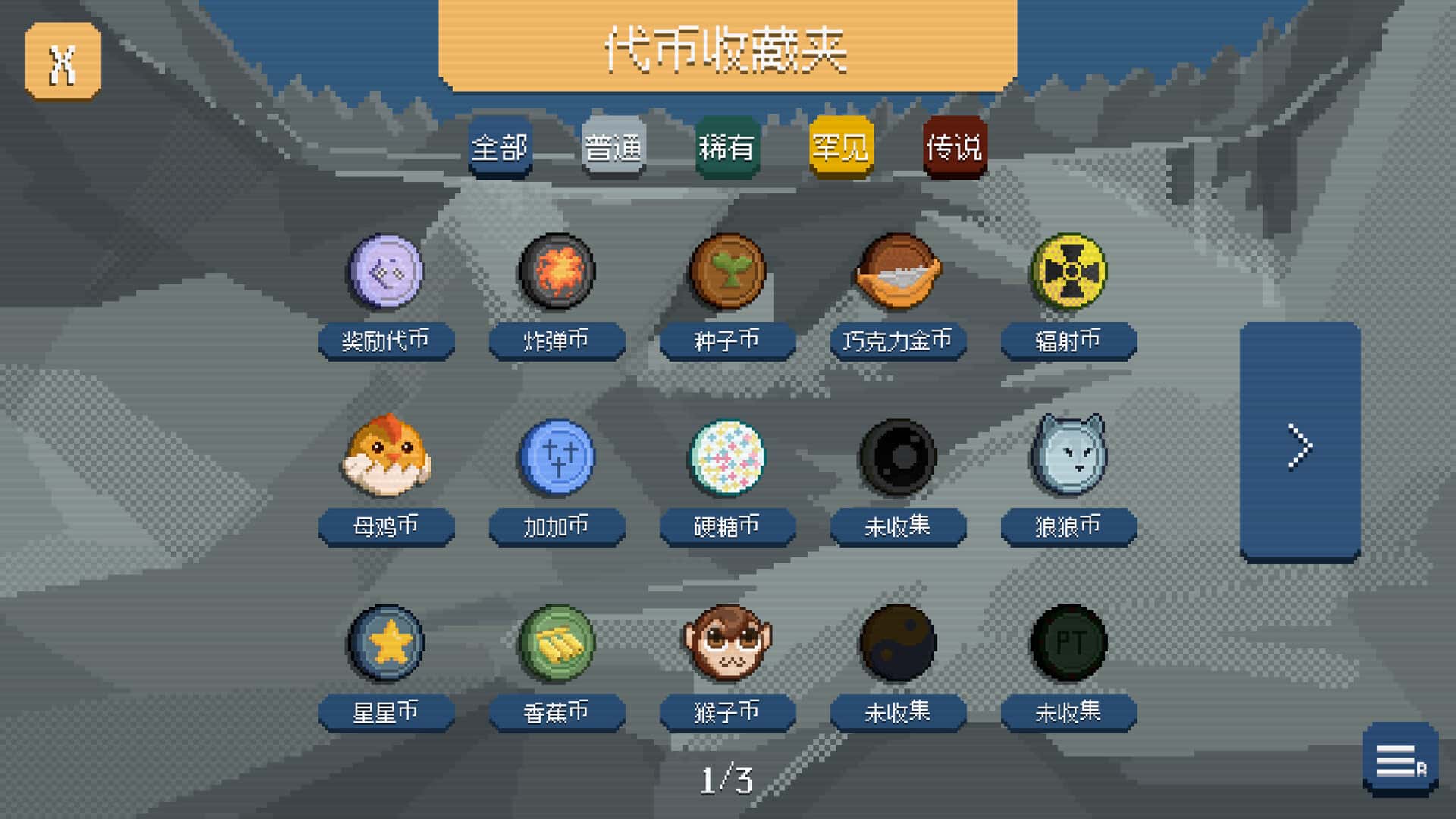 游戏截图6